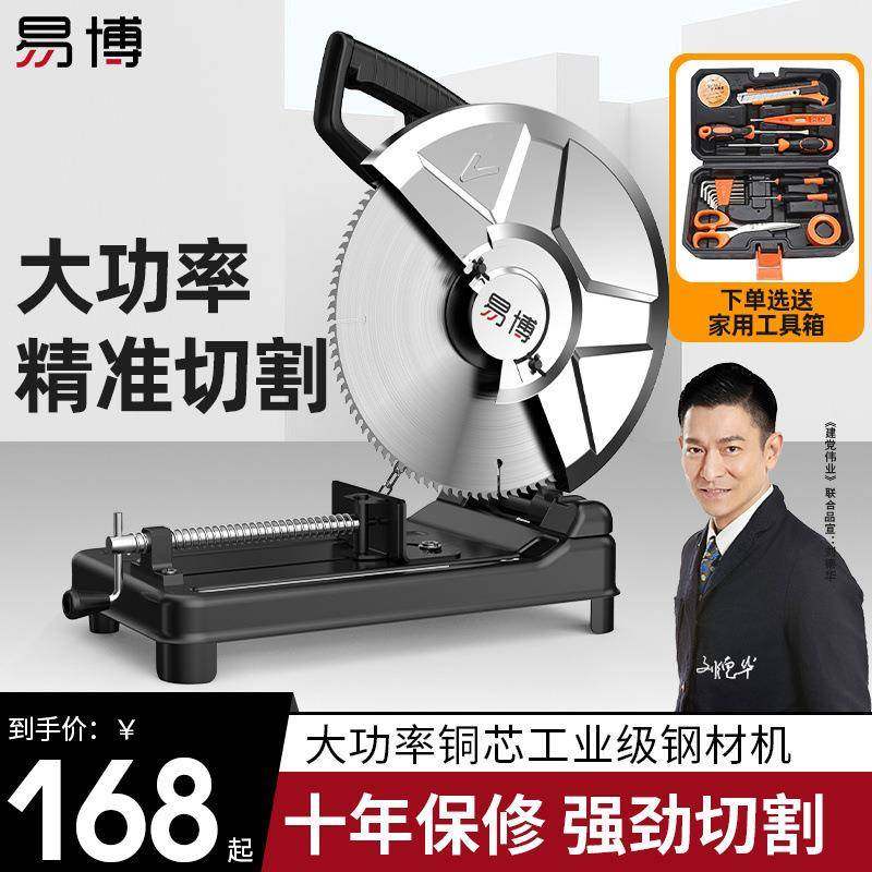 易博钢材机专业功大率多功钢能小50178型金属型材木材材铝材45度,饰品/流行首饰/时尚饰品新,DIY配件,淘宝优惠券,粉丝福利购,淘宝优惠卷