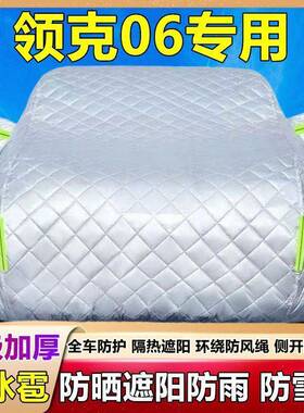 06专用车罩P车HEV防衣晒防XXZ雨尘遮阳布隔热加厚盖防霜雪汽车套