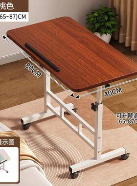 床边桌可移升降动电脑桌易学生书桌55351卧室宿家用学习简约小桌