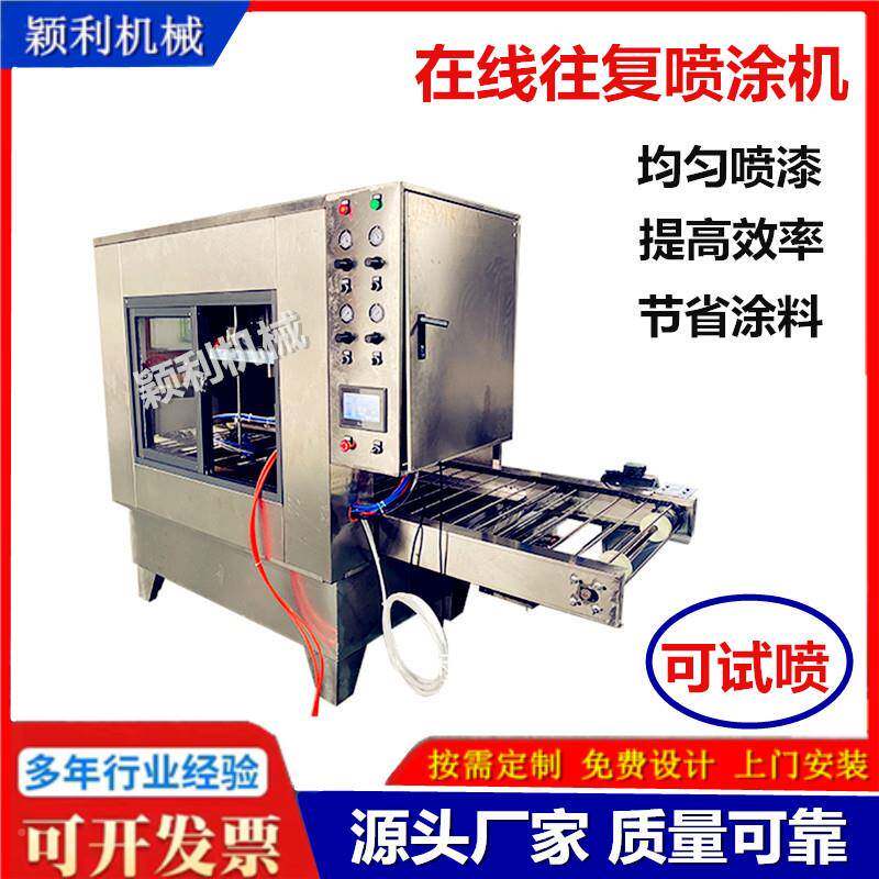 迷你自动喷漆轨机环形地线型喷漆机小喷油机一涂一189烤喷涂设线