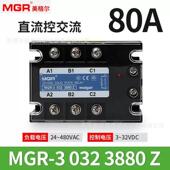 原M3GR美格尔120A三相固继电器 303281态20ZKHY装 直流控制交流
