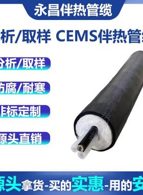 烟气取样管电伴/热管缆φ6/8ERR1/12伴热采样管VOCS0发热管