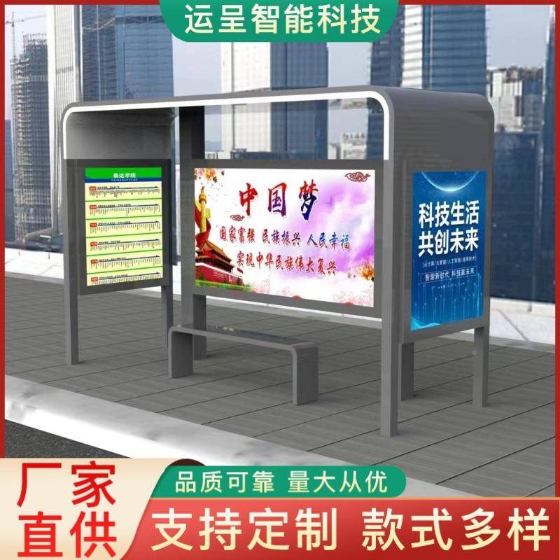 交电子站牌滚动灯58箱公交站牌太能候车亭阳乡镇巴站台士公亭停靠
