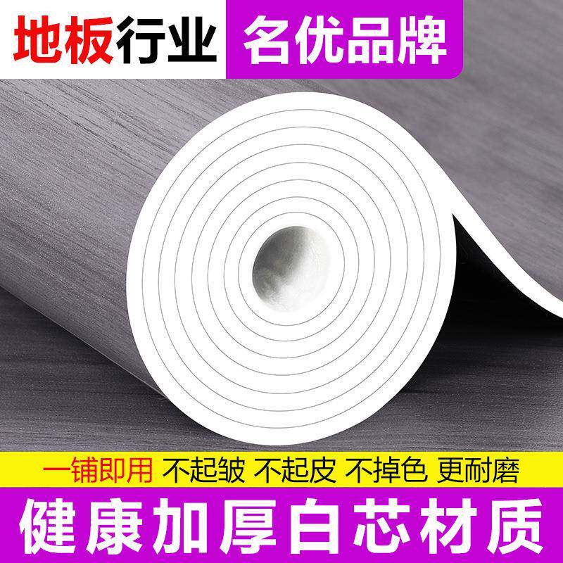 家用地699板革vc自粘砖贴纸水泥地直接铺地加厚耐磨防水地毯地胶