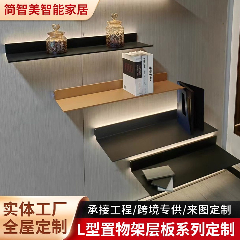 铝合金发光层板LED置物架收纳壁挂墙展示L型搁板书架带灯金属隔板