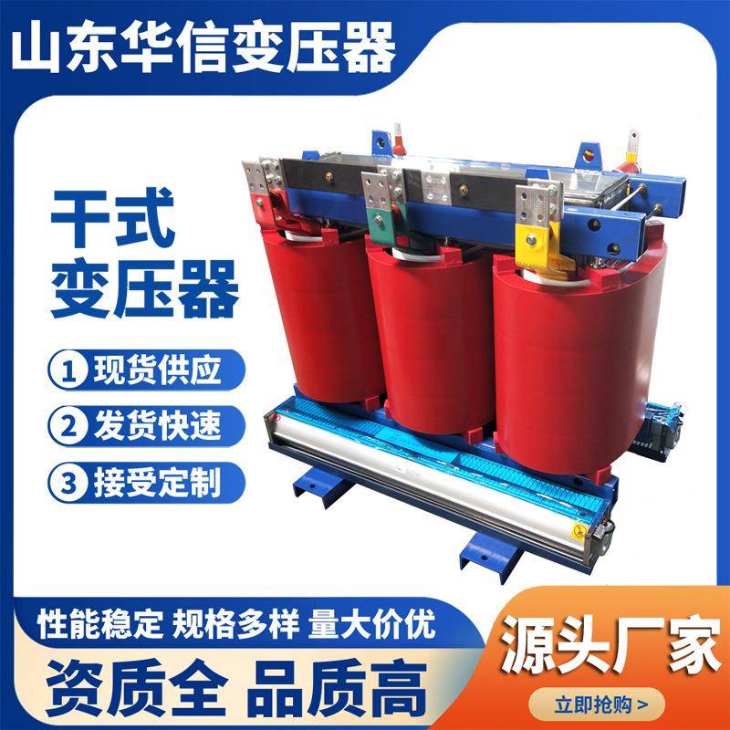 生产压SC11系列干式变压器SCB11-5050式0KVA/10KV6KVB干变器
