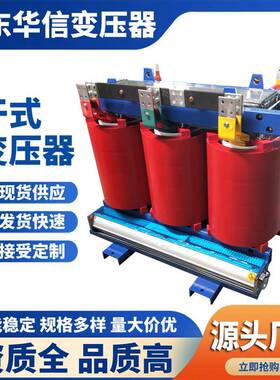 生产压SC11系列干式变压器SCB11-5050式0KVA/10KV6KVB干变器
