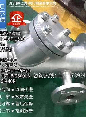 BGL41W/H-6BSRP不锈钢304/316L夹套保温Y型法兰过滤器D4N10506580