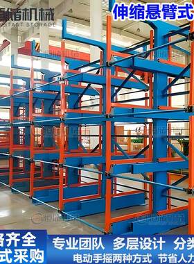 伸悬臂式货架电厂家BCW伸缩悬臂钢材铝管货架手摇动重型材管存放