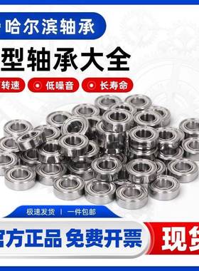 微型型小轴承号大全迷9你内径高1.5234567AJS81012速