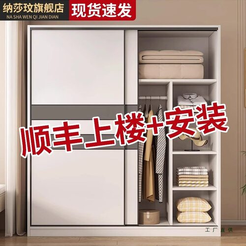 衣柜家用卧室现代简约出租房储物柜推拉门衣橱儿童小户型收纳柜子