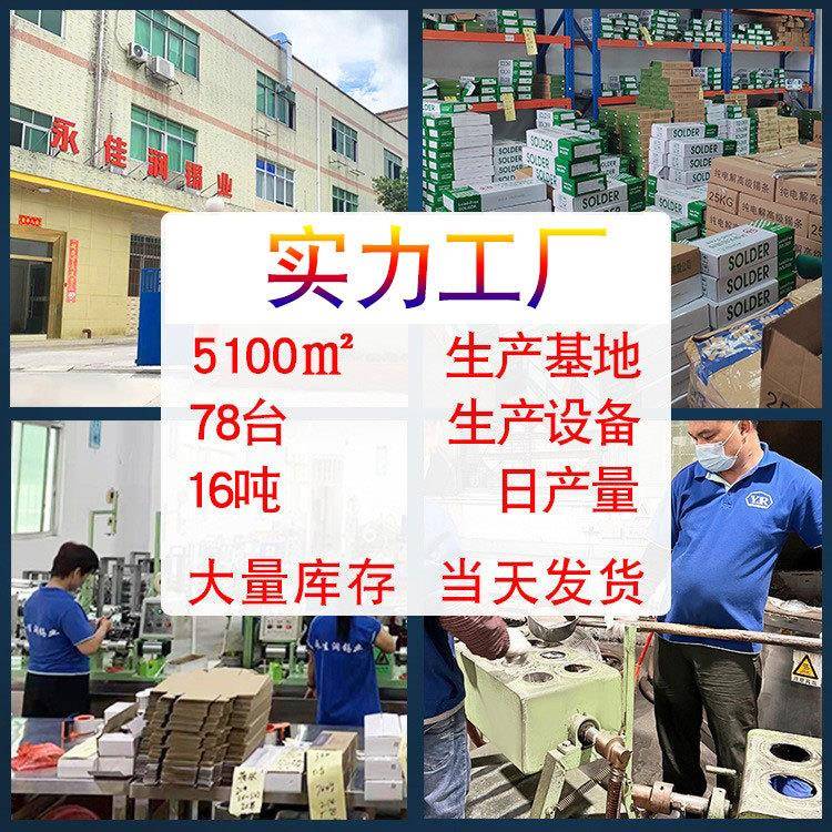 丝厂家直销5度铅焊锡电烙381铁焊接工具5焊有锡丝五金维修家用锡