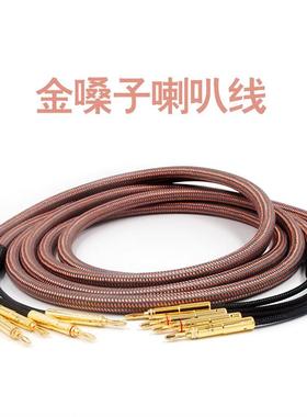 金子4业0烧周年纪念版发级喇叭线hifi音响线专音箱CD功嗓放96835