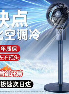 空气循环风落地家用KCP静音扇立式风扇扇遥控摇头落地宿电舍风力