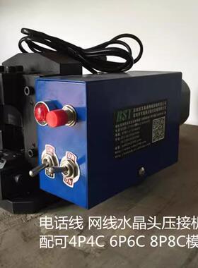 水晶头接机自刚动压XPX网线压机小金子机电话线端PC网线压着机