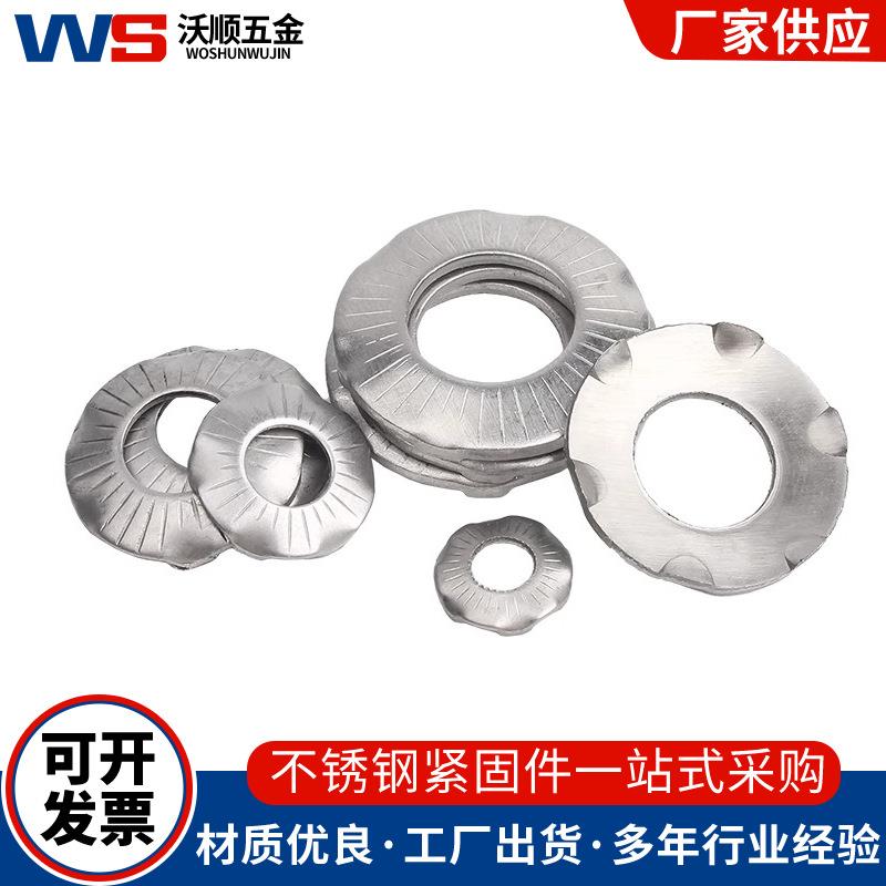 304不锈钢接地垫圈SN0093防垫滑锁紧爪纹蝶形滚花蝶花型垫圈959垫