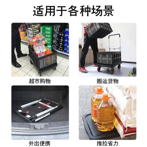 静板手推车平车音叠四轮拉货搬运车车载塑料473折小拖车FW-99FB