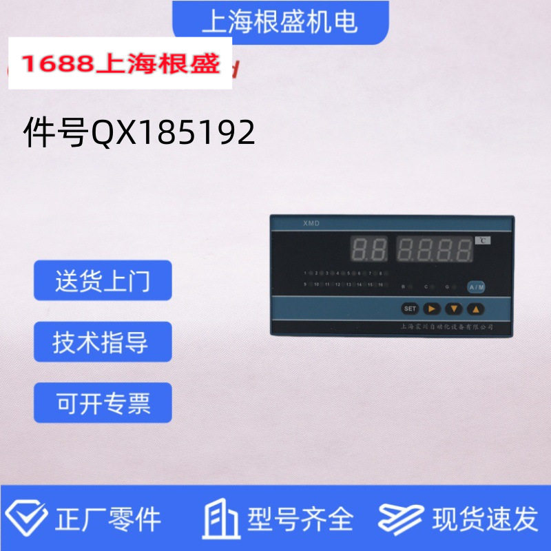 QX185192英格索兰登福螺杆空压机配件大全正厂GD温度巡检仪