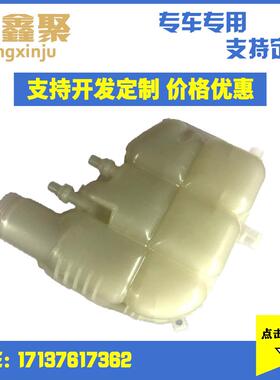 现货供应适用于宝马F40F44喷水壶膨胀水壶膨胀水箱17137617362