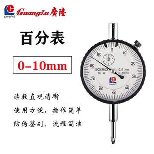 百分表头 10mm百分表指示表弯沉仪用机械式 广陆机械式 百分表0