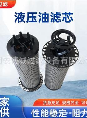 冷却器液压油滤芯替代SH52380P3.1130-01工程机械回油