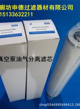 0532000508真空泵油气分离滤芯型号齐全质量可信