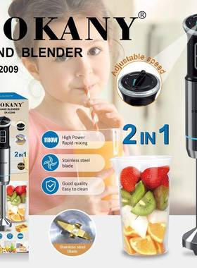 SOKANY02009料理棒电动手持搅拌棒果汁粉碎棒HANDBLENDER
