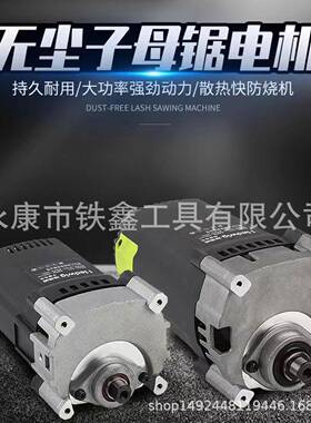 无尘锯专用1600瓦大功率海德威木工电圆锯电机4寸台锯电机010032