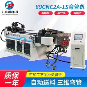 汇润89CNC全自动三维弯管机金属成型设备自动送料钢管穿芯折弯机
