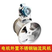 不锈钢电机外置轴流风机T35 h316pa 0.55KW4806m3 42P