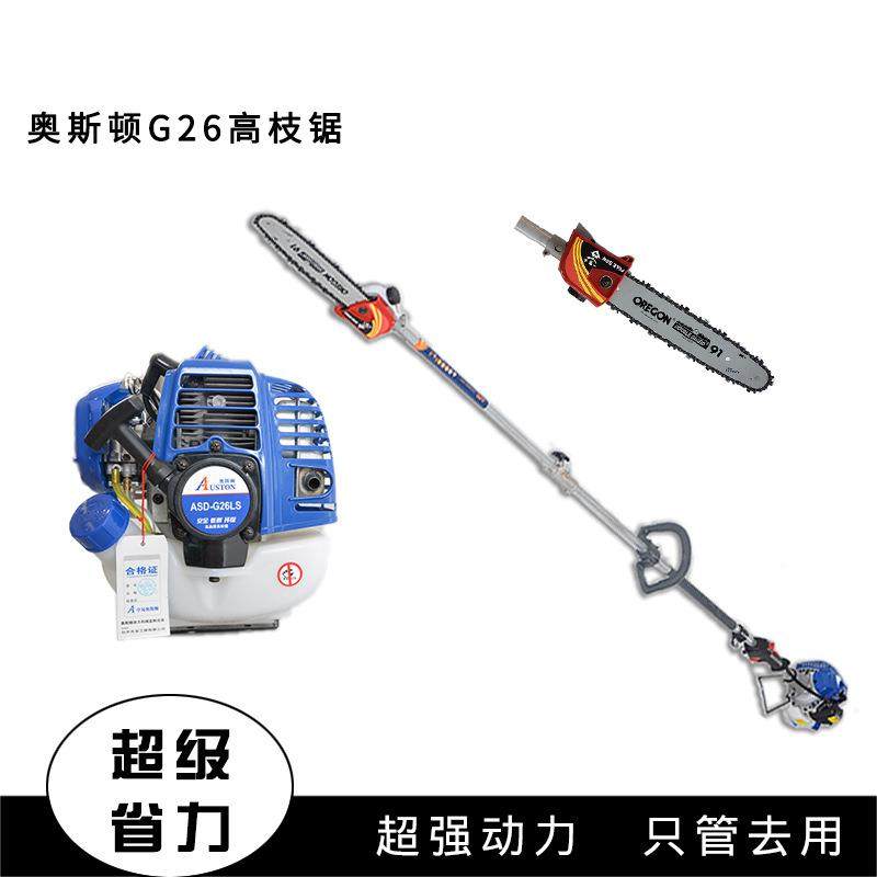 中易奥顿高枝树油锯G斯26高空修枝剪汽油G26链锯园林果速修剪链高,农机/农具/农膜,割灌机/割草机/油锯,淘宝优惠券,粉丝福利购,淘宝优惠卷