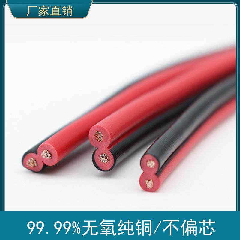 国标RVB用2X0.75红黑双并881播线音响箱广喇叭专线广告灯电源线,电子/电工,视频线,淘宝优惠券,粉丝福利购,淘宝优惠卷