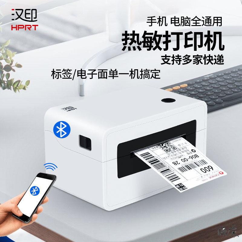 烟价格标签无品牌/打印机贴纸单机便利店热敏电商打单面机员印标