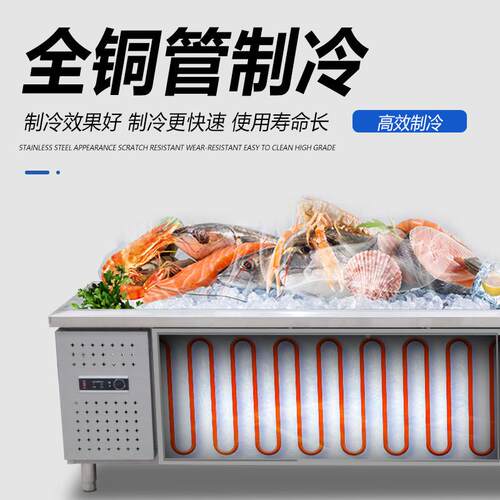 海钢鲜冰台冷藏示柜商用市不锈超冰展鲜台卧YHW式点菜柜冷冻柜保