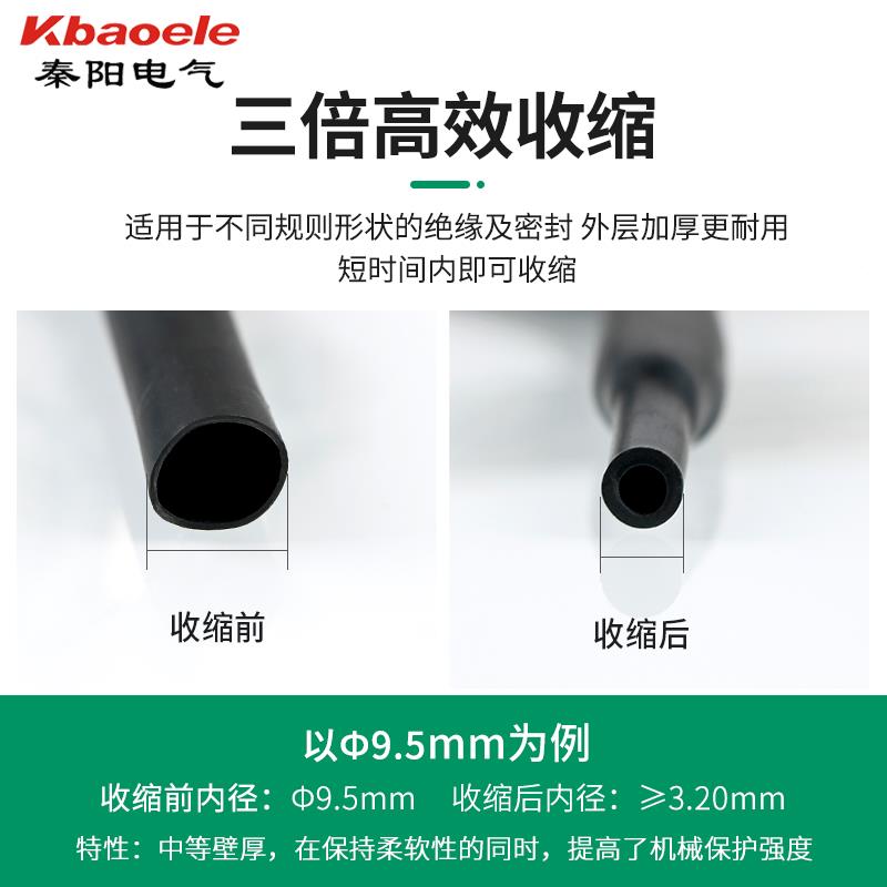 三倍热缩绝缘套管带胶管防加水厚WBV电线黑色含双壁3倍收缩保护套