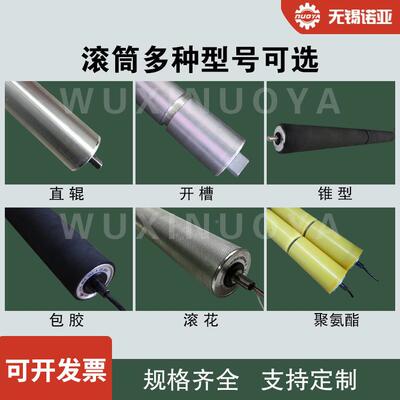 无诺亚自滚动直辊驱动筒过渡用锡不锈钢传送RYM辊筒镀锌化动力滚