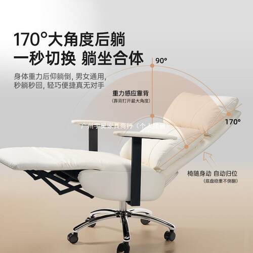 利沃造梦派办公室NFV椅诺子椅午电休可躺脑椅久坐老板人体学椅