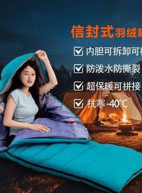 R胆5拆洗内羽绒睡袋秋冬AHN季成人宽户加外露营防Y寒鹅绒鸭绒单人