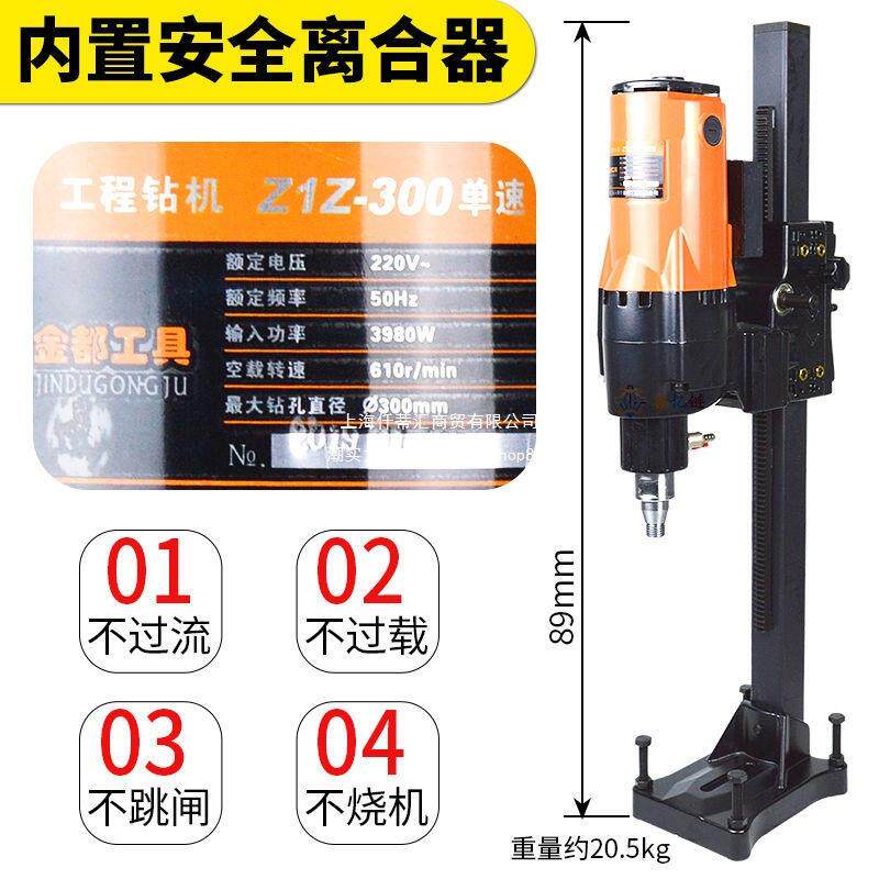 金都水钻机式300/260/9230大功率台程水钻机凝土开孔混取EBE芯工