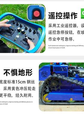 NCC坪遥控割草机全草自动汽油修果园剪割草机多功能割草机开荒除