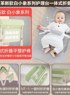 ?新婴幼宝宝护理换尿布台便携生PEZ澡式多功儿能可折叠抚触按摩洗