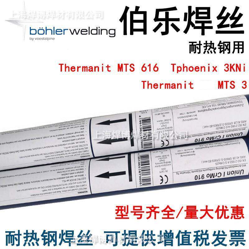 焊蒂森耐热钢焊SBW丝WB36电厂专钢用R80S-G丝耐热氩弧焊丝2E.4mm