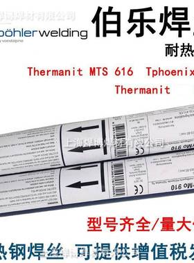 焊蒂森耐热钢焊SBW丝WB36电厂专钢用R80S-G丝耐热氩弧焊丝2E.4mm