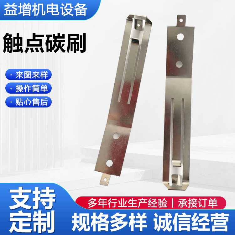 触点碳刷自动轨道小车用 铜碳刷电刷超静音耐磨碳刷总成