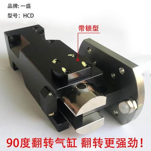 一桁架BFX机械手气缸姿气动斜装HCD5063S侧盛组90度倍力翻转气倾
