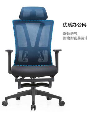 办公椅人体工学椅电2202D脑用椅办室椅久子公坐家网布可坐可躺职