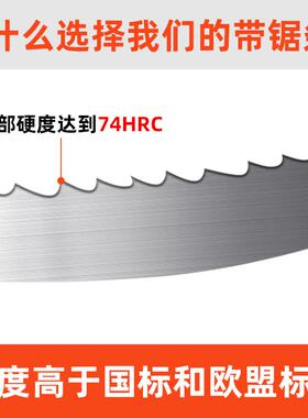 双金属钢带锯条13550锯条674金属切割机用415锯条M42高速据条
