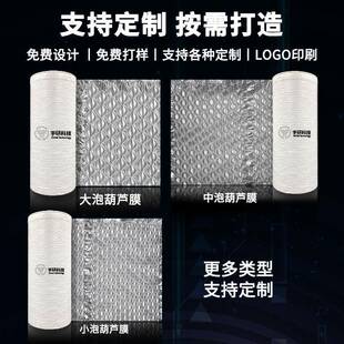 高加压冲尼SVM龙葫芦气泡膜中泡厚气垫膜防震气泡垫快缓递仓膜储