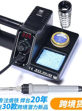 货厂家直温供WEP926LE源D恒烙铁6TYW0大功W率数显电烙铁