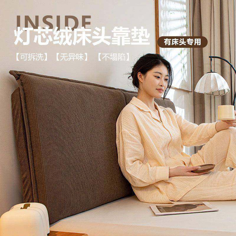 灯芯绒床头灯芯绒软新款靠垫床米上卧室沙榻榻软包靠护腰拆发洗靠,居家布艺,抱枕被,淘宝优惠券,粉丝福利购,淘宝优惠卷